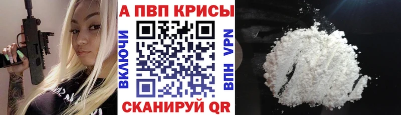 Alpha-PVP СК  Долинск 
