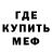 Амфетамин Розовый Ayee Wenee