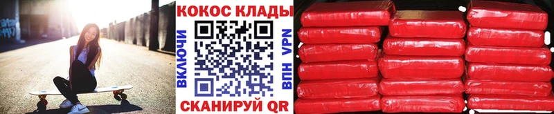 COCAIN Columbia Долинск