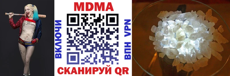 мега ссылка  где можно купить наркотик  Долинск  MDMA Molly 