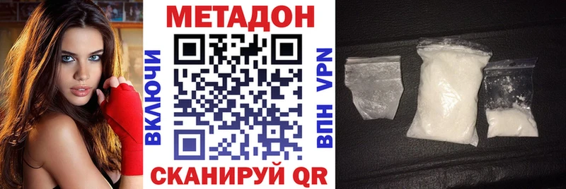 купить наркотик площадка состав Метадон мёд Долинск